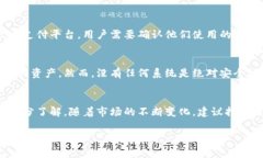在通过imToken购买数字货币时，确实存在一些限制