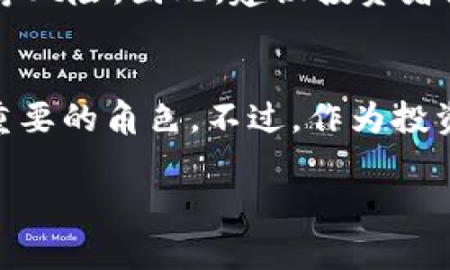   加密数字货币开售：未来发展的趋势与前景分析 / 
 guanjianci 加密货币, 数字货币, 投资趋势, 未来发展 /guanjianci 

引言
随着科技的迅速发展，加密数字货币的开售已成为金融领域的一个重要趋势。许多人可能会问：“加密货币到底是什么？它又有什么独特之处？”在这里，我真心觉得，加密数字货币其实就是利用区块链技术，进行安全、高效的货币交易方式，其核心特性让它在未来金融体系中备受瞩目。

加密数字货币的基础知识
首先，我们需要了解一下加密数字货币的基本概念。简单而言，加密数字货币是数字化的资产，通常通过密码学确保交易安全和控制新单位的创造。比如，比特币、以太坊等知名货币，都是通过区块链技术进行交易和管理的。

区块链技术可以被看作是一种去中心化的账本，每个人都可以参与并验证交易，从而确保了其透明性和安全性。这种技术的使用，使得加密数字货币的开售变得相对简单同时又具备高度的安全性。

加密数字货币市场的发展现状
近年来，加密数字货币市场的发展势头可谓迅猛。根据最新的市场报告显示，加密货币的市值已经突破了2万亿美元，各类加密资产层出不穷，吸引着广大投资者的目光。不少人开始关注这些新兴的投资工具，并尝试在其中获利。

然而，市场的火热也伴随着不小的风险：价格波动大、政策监管不明确、以及黑客攻击等问题，真心觉得这些都是投资者在进入市场前需要深思熟虑的方面。在这样的背景下，加密数字货币的开售活动是否会持续增长，值得我们进一步探讨。

未来的加密数字货币开售趋势
未来，加密数字货币的开售将呈现出一些新的趋势。例如，越来越多的机构投资者入场，推动了市场的成熟。同时，关于加密货币的监管政策也越发清晰，逐渐形成了一个更为健康的市场环境。这些变化，无疑为加密数字货币的发展注入了新的活力。

另外，技术的进步因素也不容忽视。新的共识机制、Layer 2解决方案、跨链技术等不断被提出并，提升了交易效率与安全性。在未来，预计将会有更多的加密项目面世，推动市场的发展。真心觉得，这种创新能力无疑是推动加密数字货币不断前行的重要动力。

加密数字货币投资的机遇与挑战
虽然加密数字货币的开售带来了投资机遇，但也伴随着不少挑战。很多投资者可能因为缺乏相关知识，而在市场中受损。事实上，仔细研究行业趋势和技术分析是成功投资的关键。

为了更好地应对市场波动和风险，建议投资者建立适合自身的投资策略。例如，合理配置资产，严控投资金额，以及保持冷静的投资心态。无论市场如何波动，保持理性都是非常重要的。

未来可能出现的相关问题
在探讨加密数字货币开售的未来发展时，我们不得不思考一些相关问题。接下来，我将分享两个可能引起人们关注的问题，并逐个详细介绍。

问题一：监管政策会如何影响加密数字货币的开售？
随着市场的发展，各国对于加密货币的监管政策也越来越重视。这些政策的出台无疑对加密数字货币的开售造成了直接影响。有点遗憾的是，许多国家的监管政策尚不完善，导致市场不够稳定，不法分子也趁机混入其中，影响了整个行业的健康发展。

在未来，如果各国能够进行有效的国际合作，建立清晰、统一的监管框架，无疑将为加密货币市场的发展提供更加稳定的环境。这将有助于增加投资者的信心，从而促进加密数字货币的开售。在这个过程中，投资者也应保持警惕，关注政策变动，及时调整投资策略。

问题二：技术进步对加密数字货币市场的影响如何？
科技的进步从根本上改变了我们生活的方方面面，而加密数字货币市场也不例外。随着区块链技术的发展，新的一代加密货币不断面世，这些新货币的诞生不仅丰富了投资者的选择，也推动了整个市场的创新。真心觉得，这是一个良性循环：新技术吸引投资，资金的注入促使技术发展。

然而，技术的快速发展亦伴随着风险。例如，随着智能合约、去中心化金融（DeFi）等新技术的出现，缺乏专业知识的投资者可能会遭遇合约漏洞、被黑客攻击等风险。因此，建议投资者深化对新技术的理解，并在此基础上进行投资决策。

结语
总的来说，加密数字货币的开售在未来依然充满希望与挑战。随着市场的成熟与技术的发展，我们可以合理预见加密货币将在未来的投资领域扮演越来越重要的角色。不过，作为投资者，我们需要保持冷静的头脑，认真分析市场动态，科学投资。相信只要我们努力学习与探索，未来一定能够在加密数字货币的世界中找到属于自己的机遇。

最后，真心希望每位读者都能在加密数字货币的浪潮中，透过复杂的表象，抓住潜在的机会，创造出美好的投资旅程！