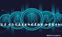 法国对加密货币的支持现状以及未来发展趋势近