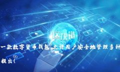 是的，imToken 钱包支持比特币（BTC）。imToken 是一