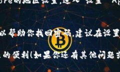 安装 imToken 在苹果手机上的步骤相对简单。以下