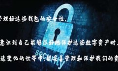 备份你的imToken钱包是确保你的数字资产安全的重