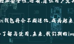   imToken钱包：未来数字资产管理的趋势与发展