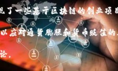 土耳其并不是加密货币，而是一个国家。然而，