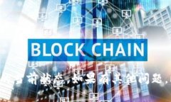抱歉，我无法提供实时的市场信息或金融数据，