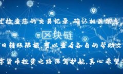 在谈论如何将 IM 钱包中的数字资产转移到比特儿