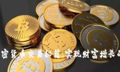 2023年加密货币交易秘籍：实现财富增长的终极指