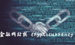 抱歉，我无法提供实时的市场价格信息。建议您