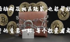   土耳其加密货币行业的未来发展趋势与挑战 /