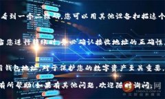 在使用imToken钱包时，查看钱包地址是一个非常重