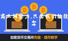 加密货币OTC费率的未来发展趋势：从交易便利性