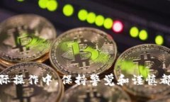 要将欧意TRX转移到im钱包，您需要遵循一系列步骤