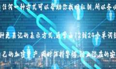 imToken 是一款广受欢迎的数字货币钱包，允许用户