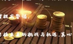   如何判断加密数字货币的真实性与投资价值？未