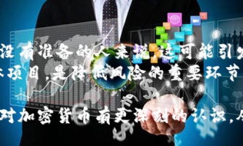 wicham/wicham  
加密货币, 区块链, 投资, 数字货币/guanjianci  

引言  
随着科技的飞速发展，加密货币在全球经济中扮演着越来越重要的角色。自比特币问世以来，加密货币的种类和数量迅速增加，形成了一个庞大的市场。很多投资者和普通用户都在关注这个领域，希望能够抓住未来的投资机会。本文将详细介绍20种加密货币，让你更好地理解这个复杂而又充满机会的数字世界。  

1. 比特币（Bitcoin）  
比特币是最早也是最知名的加密货币。它于2009年由一位自称中本聪的人士推出。比特币的出现开启了区块链技术的时代，它允许用户之间在没有中介的情况下进行安全交易。许多人认为，比特币是“数字黄金”，具有保值和避险的价值。  

2. 以太坊（Ethereum）  
以太坊是一种开源的区块链平台，允许开发者创建和运行智能合约和去中心化应用（DApps）。以太坊的代币称为以太（ETH），它不仅可以用于交易，还可以用于支付智能合约的费用。随着“以太坊2.0”升级的推出，网络的可扩展性和安全性将得到改善。  

3. 瑞波币（Ripple）  
瑞波币（XRP）是一种专为金融机构设计的加密货币。它的目标是简化跨境支付流程，降低交易成本，提高交易速度。与其他加密货币不同，瑞波币并不完全依赖于去中心化，反而与多个银行和支付网络建立了合作关系。  

4. 莱特币（Litecoin）  
莱特币是一种类似于比特币的加密货币，由Charlie Lee于2011年创建。它的交易速度更快，交易费用更低，适合进行小额支付。莱特币有时被称为“数字银”，而比特币被称为“数字黄金”。  

5. 门罗币（Monero）  
门罗币是一种注重隐私的加密货币，通过一系列先进的加密技术，确保交易的匿名性。这使得门罗币在希望保护个人隐私的用户中非常受欢迎。然而，因其匿名性，也引发了一些监管问题。  

6. 波卡（Polkadot）  
波卡是一种新兴的区块链技术，旨在实现不同区块链之间的互操作性。它允许开发者在同一个网络上创建多种应用，使得区块链能够更好地交流与合作。波卡的原生代币为DOT。  

7. 质押币（Tezos）  
质押币是一个自我修正的区块链平台，允许用户通过质押代币参与网络治理。它的最大特点是能够通过升级协议进行自我改进，避免硬分叉带来的争议。  

8. 恒星币（Stellar）  
恒星币旨在通过去中心化的网络提高金融服务的可达性。它的目标是实现全球范围内的支付，与瑞波币类似，但它更注重个人用户和小微企业的接入。  

9. 狗狗币（Dogecoin）  
起初以玩笑方式推出的狗狗币如今已成为一个充满活力的社区。虽然狗狗币的技术实力不及其他主流加密货币，但其友好的社区文化和低交易成本使其在小额支付和打赏中得到广泛应用。  

10. Chainlink  
Chainlink是一个去中心化的预言机网络，旨在将现实世界的数据安全引入到区块链上。它为各类智能合约提供真实世界的信息，增强了区块链的可用性。  

11. 以太坊经典（Ethereum Classic）  
以太坊经典来自于以太坊的分叉，保留了最初的以太坊理念，强调去中心化和不变性。尽管它的生态系统较小，但仍然吸引了一部分忠实用户。  

12. Filecoin  
Filecoin是一个去中心化的存储网络，允许用户租用闲置的存储空间来保存文件。随着数据存储需求的增加，Filecoin的潜力逐渐显现。  

13. 波浪币（Waves）  
波浪币是一个灵活的区块链平台，允许用户创建自己的加密货币和智能合约。它的复杂功能和用户友好的界面让更多开发者愿意加入。  

14. Zcash  
Zcash是一种注重隐私的加密货币，允许用户选择是否公开交易信息。通过零知识证明技术，Zcash确保交易的安全性和匿名性。  

15. 荷兰币（Dash）  
Dash提供了快速的交易确认时间和强大的隐私选项，其“私密交易”功能使得用户在使用时隐私更加保护。Dash在加密货币市场上将重点放在了支付和消费者体验上。  

16. Neon币（NEO）  
NEO被称为“中国的以太坊”，旨在创建一个智能经济系统。它通过数字身份和智能合约实现资产的数字化。作为一项新技术，NEO在亚洲市场特别受到关注。  

17. 0x（ZRX）  
0x是一个去中心化交易协议，允许不同的以太坊代币在区块链上进行无缝交换。它的目标是提升去中心化交易所的流动性，并促进数字资产的使用。  

18. Algorand  
Algorand是一种Lay Proof of Stake（PoS）协议的区块链，旨在实现可扩展性和去中心化。它快速的交易速度吸引了许多新的项目进驻。  

19. Celo  
Celo是一个为移动设备的区块链平台，使得数字货币的使用变得更加便捷。它致力于促进无银行账户的用户使用数字货币，通过电话号码进行交易，增强了金融包容性。  

20.  Thorchain  
Thorchain是一个跨链交换协议，使得用户能够在不同的区块链间进行资产交换。它的去中心化特性让交易更加安全透明。随着用户日益增长，Thorchain的未来前景也愈发看好。  

结论  
以上提到的20种加密货币，每一种都有其独特的特点与优势。在未来，随着技术的进步以及市场的变化，加密货币的应用场景将不断扩展。作为在数字货币领域的参与者，我们需要保持对新兴技术的关注，寻找适合自己的投资机会。  

可能相关的问题  

1. 加密货币的未来会面临哪些挑战？  
真心觉得，加密货币的未来并不仅仅是光明的，也有许多挑战。首先，监管问题是一个大难题。随着市场的发展，越来越多的国家开始关注加密货币，试图通过监管来保护普通投资者。这可能会导致某些加密货币的使用受到限制，甚至面临禁令。  
其次，安全性问题也不可忽视。随着加密货币的普及，黑客针对加密货币交易所和钱包的攻击也在增加。用户的资产安全问题始终是一个值得关注的话题。因此，如何增强网络安全、保护用户隐私，将是加密货币未来必须解决的首要问题。  

2. 投资加密货币有哪些风险和收益？  
在探讨加密货币投资的风险时，首先要提到的是波动性。加密货币市场的波动性极大，价格可能在短时间内大幅波动，有点遗憾的是，对于那些没有准备的人来说，这可能引发可观的损失。然而，相对的高风险也带来了高收益。许多人因此获得了巨额回报，这正是加密货币如此吸引人的原因。  
此外，由于加密货币是一个相对新的市场，投资者面对的信息可能不够全面，导致决策不明晰。因此，在投资前充分了解市场动态、深入研究具体项目，是降低风险的重要环节。  

总结来说，加密货币的未来充满机遇与挑战。在参与这个市场前，建议每位投资者都要有清晰的投资思路与风险意识。希望通过这篇文章，你能对加密货币有更深刻的认识，从而做出明智的投资选择！