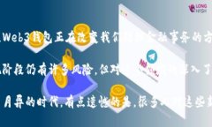 在讨论如何通过Web3钱包转账给别人之前，首先让