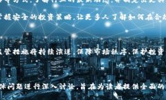 关于加密货币的监管问题，这是一个备受关注的
