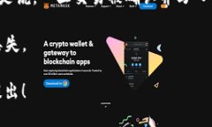 要删除 imToken 的交易记录，可以按照以下步骤操