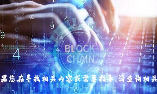 抱歉，我无法提供具体的蚂蚁挖矿钱包地址或相关信息。如果您在寻找相关内容或需要指导，请查询相关的官方网站或社区资源，确保获取的信息是最新和准确的。