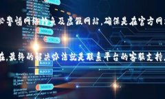 关于“my钱包是不是正规平台”的问题，我们需要