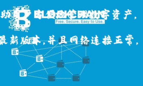 要下载和安装 imToken 钱包应用在苹果设备（iPhone 或 iPad）上，请按照以下步骤操作：

步骤一：打开 App Store
首先，找到你的设备上的“App Store”图标，并点击打开。App Store 是苹果官方的应用下载平台，你可以在这里找到数以千计的应用程序。

步骤二：搜索 imToken
在 App Store 的下方，找到“搜索”选项，点击后在搜索框中输入“imToken”。在搜索结果中，你应该能看到 imToken 钱包的应用图标。

步骤三：选择下载应用
在搜索结果中，找到 imToken 钱包应用，点击它以查看详细信息。在应用详情页面，点击“获取”或“下载”按钮。如果你之前已经下载过该应用，这里可能会显示“打开”。系统可能会要求你输入 Apple ID 密码或使用 Face ID/Touch ID 来确认下载。

步骤四：安装应用
下载完成后，应用会自动安装到你的主屏幕上。你可以在主屏幕上找到 imToken 的图标，点击图标即可打开它。

步骤五：注册或登录 imToken
首次使用 imToken 时，你需要进行注册或者登录。如果你是新用户，可以按照应用内的指示进行注册，设置你的钱包。如果你已经有 imToken 钱包的账户，可以直接输入相关信息进行登录。

步骤六：安全设置
为了保护你的数字资产，强烈建议你在注册完成后进行必要的安全设置，例如设置密码和启用指纹识别或 Face ID，以提高账户的安全性。

步骤七：熟悉应用界面
打开应用后，可以先花些时间熟悉一下界面和功能。imToken 提供了资产管理、交易、代币交换等多种功能，帮助用户方便地管理数字资产。

这样，你就成功下载并安装了 imToken 钱包应用。如果在下载过程中遇到问题，请确保你的设备系统更新到最新版本，并且网络连接正常。

如果有其他问题或者需要更详细的使用说明，随时可以询问！