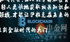 伊拉克目前对加密货币的使用采取了一种相对谨