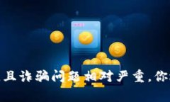 抱歉，发生这样的事情真让人遗憾。加密货币市