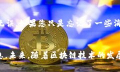 恢复 imToken 消息通常涉及以下几个步骤和建议。
