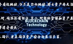 如果你在使用imToken进行加密资产转账时出现了将