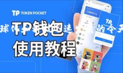 加密斯洛伐克货币是一个引人注目的话题，近年