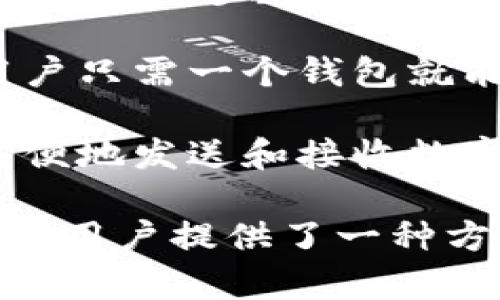 IM钱包是指一种在线钱包，这种钱包旨在为用户提供一个方便、安全的数字货币存储和交易的平台。在线钱包通常具备以下几个特征：

1. **互联网访问**：IM钱包可以通过互联网访问，用户可以在任何有网络连接的设备上登录自己的账户，方便进行管理和交易。

2. **用户友好界面**：相较于传统的硬件钱包，IM钱包通常提供更加直观和易于使用的界面，适合各类用户，即使是初学者也能轻松上手。

3. **安全措施**：尽管在线钱包相对容易使用，但安全性也至关重要。大多数IM钱包会采用多重认证（例如二步验证）和加密技术来保护用户的资产。

4. **多种货币支持**：许多IM钱包支持多种不同的数字货币，用户只需一个钱包就能管理多种资产。

5. **交易功能**：IM钱包通常具备快速的交易功能，用户可以方便地发送和接收数字货币，部分钱包还支持直接在应用内进行交易。

总而言之，IM钱包是数字货币用户管理和交易资产的重要工具，为用户提供了一种方便快捷的方式来进行数字货币的管理。