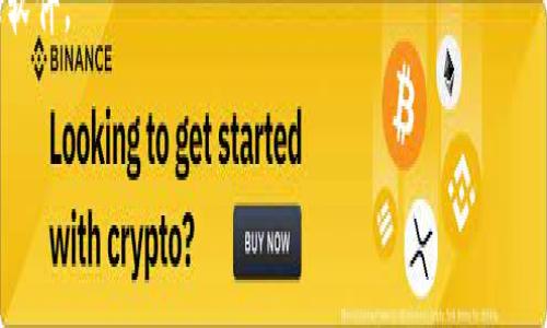 要下载Waves钱包，您可以通过以下几种方式进行：

1. **Waves官方网页**：访问 [Waves Platform](https://waves.tech/) 的官方网站，在首页上通常会有下载链接或按钮，您可以根据自己的设备选择适合的版本进行下载。

2. **移动应用商店**：如果您使用的是手机，可以在App Store（对于iOS设备）或Google Play Store（对于Android设备）中搜索“Waves Wallet”。确保下载官方制作的应用，以保障安全和功能的完整性。

3. **桌面应用程序**：对于桌面用户，Waves也提供了适用于Windows、macOS和Linux的桌面版钱包。通过官方网站下载可以保证您获得最新版本的应用。

在下载和安装过程中，请务必确保是从官方渠道获取软件，以防遇到仿冒或恶意软件。

如果您有其他相关问题，欢迎继续询问！