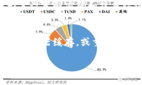 要绑定钱包到YAM Finance，您可以按照以下步骤进行操作。请注意，确保您的钱包是与以太坊兼容的，比如MetaMask、WalletConnect或其它以太坊钱包。

### 第一步：准备您的钱包
1. **安装钱包**：确保您已安装并设置好您选择的加密钱包，比如MetaMask。
2. **创建或导入钱包**：如果您还没有钱包，请根据钱包的指南创建一个；如果您已有钱包，请导入您的私钥或助记词。

### 第二步：访问YAM Finance网站
1. **打开浏览器**：使用支持加密钱包的浏览器（比如Chrome）。
2. **输入网址**：访问 [YAM Finance官方网站](https://yam.finance)。

### 第三步：连接钱包
1. **查找“连接钱包”按钮**：在YAM Finance的主页上，通常会有一个标记为“Connect Wallet”或者“连接钱包”的按钮。
   
   点击连接按钮
   点击后，会弹出与您的钱包相关的选项，根据窗口提示选择您的钱包类型。

2. **选择钱包类型**：如果您使用MetaMask，请选择MetaMask或相应的钱包链接方式。

3. **授权连接**：打开您钱包的拓展插件，然后您需要授权YAM Finance与您的钱包进行连接。

4. **确认连接**：一旦您授权，您的钱包地址会显示在网页上，表示已成功连接。

### 第四步：使用YAM Finance功能
1. **浏览功能**：连接后，您可能会看到可以进行交易、挖矿或提供流动性等不同选项。

2. **进行交易**：您可以选择进行不同的操作，比如农业挖矿或投资，具体操作可以参考平台的指引。

### 可能相关的问题
#### 问题一：怎么确保我的钱包安全？
这是一个非常重要的问题！拥有安全的钱包可以保护您的资金不被盗取。首先，您应该选用知名的钱包服务，并为其设置强密码和双重认证。其次，绝对不要在不可信的网站输入您的私钥或助记词，真心觉得，保持警惕才是保护数字资产的最佳方式。

#### 问题二：如果连接钱包失败怎么办？
如果遇到连接失败的问题，可以先检查你的网络连接是否正常，确保浏览器已更新至最新版本。另外，可尝试清除浏览器缓存，或重启钱包应用和计算机。

希望以上信息能够帮助您顺利绑定YAM Finance钱包！如果还有其他问题，欢迎继续提问哦。