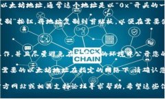 要查找您在 imToken 钱包中的以太坊地址，您可以