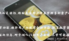 целостныйimToken钱包使用指南：数字货币安全