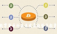 GHT加密数字货币的未来发展趋势与投资潜力分析