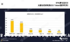 加密货币的未来发展：揭秘即将引爆市场的案例