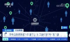 如何使用imToken创建的钱包：全面解析与实用技巧