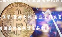 如何在imToken中导入HECO链？在数字货币越来越普及