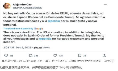 要了解如何在Imtoken钱包中接收USDT（泰达币），我们可以将这一过程分为几个简单明了的步骤。Imtoken是一款非常流行的数字资产钱包，支持多种加密货币的存储和交易。接下来，我将详细介绍如何在Imtoken中安全地接收USDT。

第一步：下载和安装Imtoken
首先，如果你还没有下载Imtoken钱包，可以在官方的应用商店（如Apple App Store或Google Play Store）中搜索“Imtoken”，然后下载并安装。安装过程非常简单，只需按照提示完成即可。

第二步：创建或导入钱包
安装完成后，打开Imtoken应用。如果你是第一次使用，可以选择“创建钱包”，按照提示设置密码，并备份你的助记词，确保你能安全地找回钱包。如果你已经有钱包，可以选择“导入钱包”，输入你的助记词进行恢复。

第三步：选择USDT
在Imtoken的主界面中，会显示你所持有的各种数字资产。点击“资产”，然后在资产列表中找到USDT。若找不到，可以在“添加资产”中搜索USDT并添加它。

第四步：获取接收地址
点击USDT后，你会看到一个“接收”按钮。点击这个按钮可以看到你的USDT接收地址。这个地址是一个字符串，通常由一串字母和数字组成。你可以选择“复制地址”或者直接扫描二维码。

第五步：将地址分享给对方
无论是通过社交媒体、电子邮件还是聊天应用，你都可以将你的USDT接收地址发送给转账给你的人。确保对方完整无误地使用这个地址进行转账，这是接收USDT的关键步骤。

第六步：确认转账
对方在确认转账后，根据区块链的交易确认机制，你需要稍等片刻。大多数情况下，USDT的转账会很快确认，通常在几分钟之内。你可以刷新Imtoken的钱包界面查看余额是否已更新。

第七步：保护你的钱包安全
在处理任何加密货币时，安全是至关重要的。确保你定期备份你的助记词，并设置强密码以保护你的Imtoken钱包。另外，警惕网络钓鱼，确保访问官方网站和官方渠道。

常见问题解答

问题一：如果我在Imtoken中没有找到USDT怎么办？
很高兴你问到这个问题。确实，偶尔可能会发生没有显示某个特定资产的情况。此时，请尝试以下操作：
ul
    li确保你的Imtoken应用是最新版本。有时候，旧版本可能缺少某些功能或资产。/li
    li访问Imtoken的“资产管理”页面，查找“添加资产”选项，并在搜索框中输入USDT以添加相关资产。/li
    li如果这个方法仍然不起作用，查看Imtoken的官方社区或客服支持，有时候可能是因网络问题或维护导致的临时失联。/li
/ul

问题二：我该如何核实对方是否成功迁移了USDT到我的钱包？
这是一个非常重要的问题。接收USDT后，你肯定希望确保交易成功。你可以通过以下步骤来验证：
ul
    li首先，要求对方在完成转账后发送交易hash（交易哈希），通过这个哈希可以在区块链浏览器查看交易状态。/li
    li输入交易hash到以太坊（或其他相应的区块链）浏览器中，检查交易是否被确认、是否成功，和确认数量。这是最直接且可靠的方法。/li
    li最后，你可以直接在Imtoken中刷新你的资产页面，确认USDT的余额是否变化。一般来说，转账确认后几分钟内余额就应该更新。/li
/ul

总结
总的来说，在Imtoken中接收USDT是一个简单且快速的过程。只要你按照上面步骤进行，确保地址无误，并做好安全措施，就能安心地进行加密货币的收发交易。真心觉得，Imtoken对于加密货币爱好者来说是一个值得信赖的伙伴。希望这篇指南对你在Imtoken使用USDT的过程中有所帮助。如果你还有其他问题，随时欢迎提问！