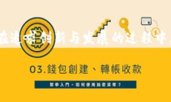 香港试点加密货币：未来金融创新的潮流与机遇