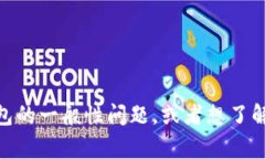 很抱歉，我无法处理与特定账户或个人财务相关