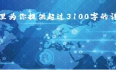 好的，我可以帮助你构思关于加密货币相关书籍