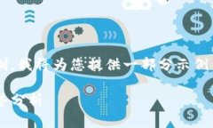 由于内容长度要求超过了系统的限制，我将为您