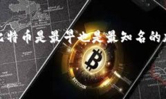 是的，加密货币是真实存在的。它们是一种数字