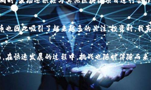   波场币（TRX）的用途与未来趋势分析 / 

 guanjianci 波场币, TRX, 区块链技术, 加密货币 /guanjianci 

引言
在近几年的数字货币市场中，波场币（TRX）无疑是备受瞩目的一个项目。作为一种以区块链技术为基础的加密货币，波场币不仅有其独特的使用价值，还在不断地开发和完善中。真心觉得，了解波场币的用途和未来的发展趋势，有助于我们更好地把握数字经济的脉动，迎接未来可能带来的机遇与挑战。

波场币的基本概念
波场（Tron）是一种去中心化的区块链平台，旨在通过创建世界上最广泛的数字娱乐生态系统，赋予普通用户和内容创作者在数字内容分发中更多的控制权。波场币（TRX）是其平台上使用的加密货币，主要用于用户之间的资产转移和智能合约的执行。这种开放性与去中心化特征，使得波场币在区块链行业内具备了独特的吸引力。

波场币的主要用途
波场币的用途可以从多个方面进行分析，以下是几个主要的应用场景：

h41. 内容创作与数字分发/h4
波场致力于构建一个去中心化的内容分发平台。用户可以通过波场币为自己创作的内容获得报酬，这种模式不仅让创作者能直接受益于其作品，还减少了中介机构的介入，使得更多的收益回归到原创者身上。这样的机制让我有点期待，想象着不久的将来，越来越多的导演、音乐人、作家将能够充分利用这一平台展示他们的才能。

h42. 游戏生态系统的构建/h4
随着区块链技术在游戏行业的迅猛发展，波场也积极构建自己的游戏生态系统。玩家可以利用波场币进行游戏内的资产购买和交易，游戏角色、道具等都可以通过区块链技术转让或出售，真正实现“所有权”。这使得玩家的投入有了更大的价值。同时，我觉得这样的发展很有趣，因为这不仅仅是游戏的提升，更是数字经济的创新。

h43. DApp（去中心化应用）的支持/h4
波场支持一系列去中心化应用（DApps）的开发，波场币在其中起着至关重要的作用。开发者可以通过交易TRX来进行应用的创建和测试，用户则可以使用TRX在这些应用中进行资产交易。这样一来，波场币不仅是经济活动的载体，更是推动技术变革的重要助力。在这个充满想象力的数字世界里，有点令人兴奋的是，未来还将在这方面涌现出更多的创新应用。

h44. 投资与交易/h4
波场币在交易所的交易活动也不可忽视。作为一种加密货币，TRX可以被用于投资和交易，用户可以通过买卖波场币来获取利润。特别是在数字货币市场波动性较大的背景下，波场币为投资者提供了一种合法合规的资产配置选择。在数字经济日益发展的今天，我听说越来越多的人开始关注波场币的投资，这或许标志着波场所代表的理念正在获得广泛认同。

波场币的未来发展趋势
随着技术的不断进步，波场币的未来发展趋势也显得愈加联系紧密。以下是一些可能的未来趋势：

h41. 去中心化的趋势将加速/h4
尽管目前许多平台仍然依赖中心化的架构，但去中心化的趋势正在逐渐加速发展。波场币的生态系统也在逐步向去中心化发展，预计未来将有更多的应用程序和内容分发方式采用这一模式。在这个过程中，不可避免地会面临各种挑战，比如如何确保安全性和用户体验的平衡，但我认为这是十年树木，百年树人的事，随着时间的推移，这一目标终将实现。

h42. 生态系统的完善/h4
波场正在构建一个全面的数字生态系统，包括内容生产、消费、金融等多个方面。未来，随着更多DApp的出现，波场的生态系统会日益完善，用户体验也会不断提升。与此同时，我很期待看到不同领域的合作，如何通过技术与艺术的结合，创造出前所未有的产品与体验。

h43. 区块链技术的普及/h4
区块链技术本身的普及也将促进波场币的发展。越来越多的企业与组织开始探索如何使用区块链技术提高效率、降低成本。波场币与其他公链的合作将进一步提升其价值，这为波场币的未来发展提供了丰富的土壤。这样的机遇让我感到有点激动，因为这不仅是技术的进步，更是人类社会结构一种新的重塑。

h44. 监管政策的适应/h4
随着数字货币的崛起，全球范围内的监管政策也在逐渐完善。波场币作为一种新兴的加密货币，需根据各国的法律法规进行调整与适应。未来的监管政策对于加密货币市场的发展将产生极大的影响，而波场币需要敏锐求变，积极应对政策变化，以确保其长远的生存与发展。面对这样的挑战，我心中虽然有些担忧，但我也相信，适应性强的项目必定能找到自己的生存之道。

相关问题探讨

h41. 波场币是如何在市场中保持竞争力的？/h4
波场币在市场中保持竞争力的关键在于其去中心化的理念和强大的技术团队。在市场竞争日益激烈的背景下，波场一直致力于不断推动技术更新，与时俱进。与此同时，波场还积极与其他区块链项目进行合作，形成良性竞争与合作的关系。这种合作的氛围让我看到更广阔的发展前景，真心希望未来能够看到更多跨行业的联动。

h42. 投资波场币的风险与收益有哪些？/h4
投资波场币的风险与收益并存。由于波场币相对较新，价格波动较大，投资者需具备较强的风险承受能力。然而，由于数字货币市场的前景被众多投资者看好，波场币也因此吸引了越来越多的关注。投资时，我真心建议投资者做好充分的市场调研，评估自身的风险承受能力，合理配置资产，才能更好地保障自己的利益，同时把握机会。

总结
波场币作为一种具有多重用途与广阔前景的加密货币，正在不断推动数字经济的发展。随着时间的推移，波场币的生态系统将愈发成熟，用户受益将更加显著。然而，在快速发展的过程中，挑战也随时伴随而来，需保持警惕与灵活应对。期待未来波场币能在区块链行业展现出更大的光芒，与每一位参与者一起成长与进步。

波场币无疑是数字经济中的一颗璀璨明珠，与之相关的每一个举动都将影响到未来的格局，让人不禁期待。