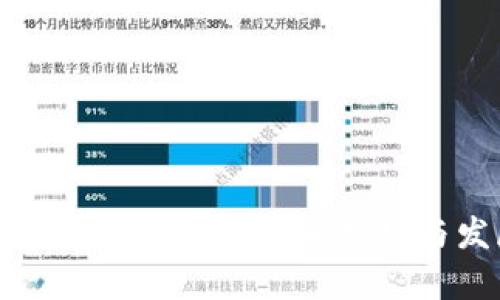 加密货币交易流向的未来趋势与发展前景