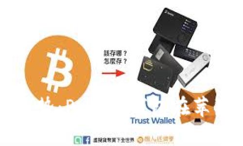 未来数字资产管理的趋势：Parity钱包在苹果笔记本上的应用前景