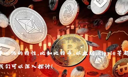 在“币圈”，确实大多数货币都是加密货币，但并不完全局限于此。加密货币是基于区块链技术的数字经济交易工具，体现了去中心化的特性。比如比特币、以太坊、Ripple等都是典型的加密货币。除了这些，币圈中还可能存在一些代币或实体货币。不过，在讨论“币圈”一般就会认为是指那些加密货币。

随着新技术的发展，未来的货币形态和功能可能会发生巨大的变化。希望这个简单的概述能够帮助到你，若有进一步的疑问，我们可以深入探讨！